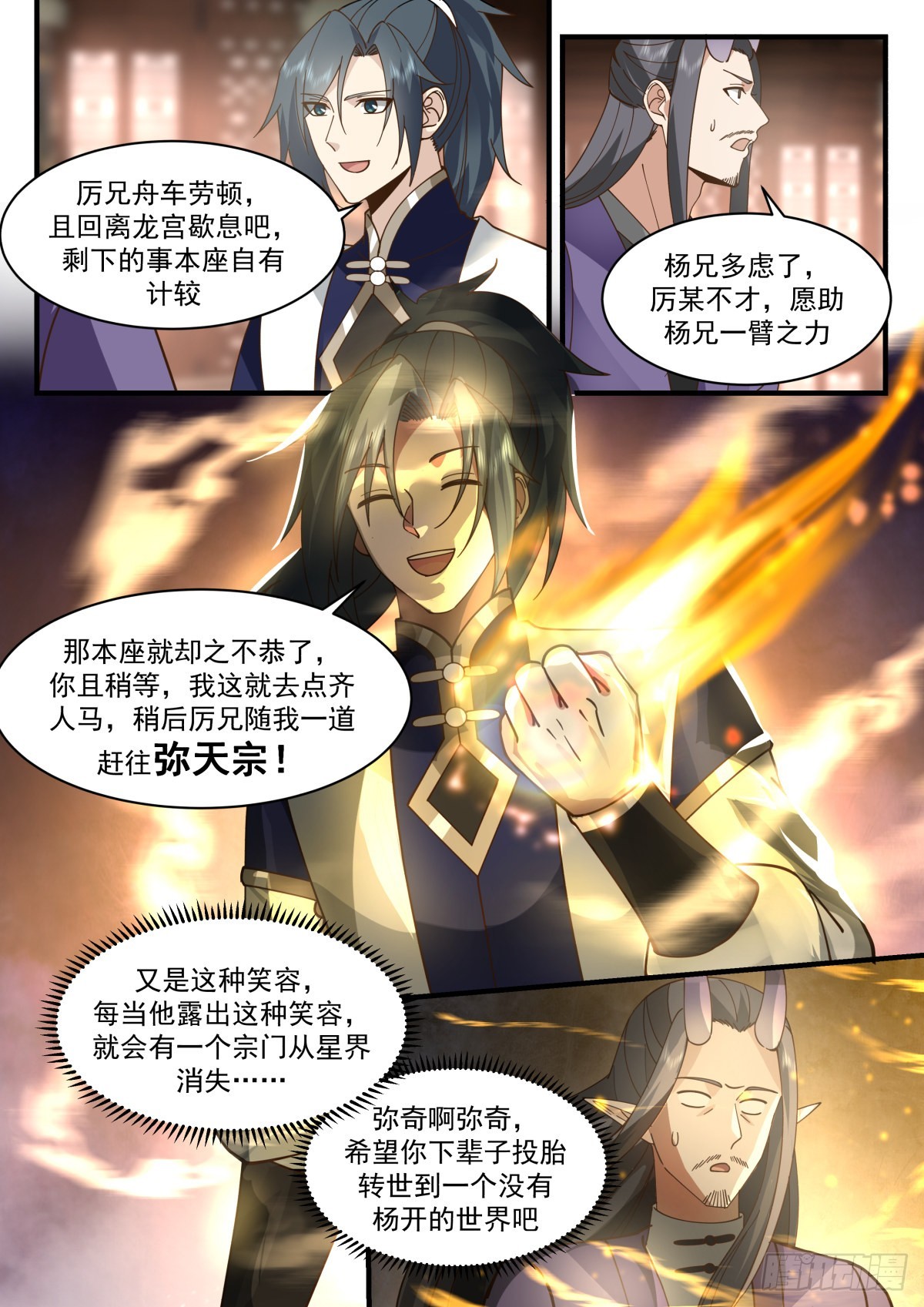 2256 统一北域篇---南域武会12