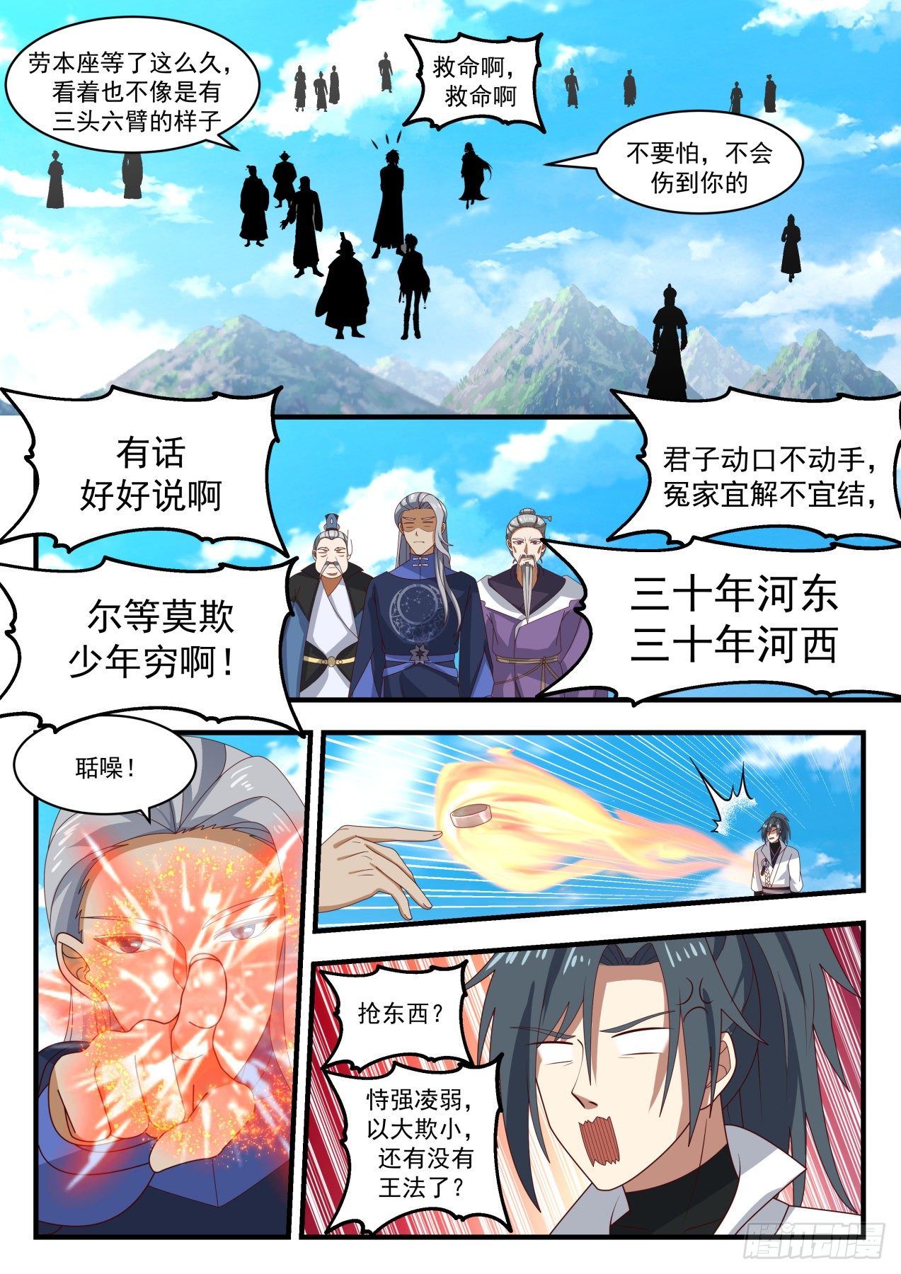 1766 星印剥离1