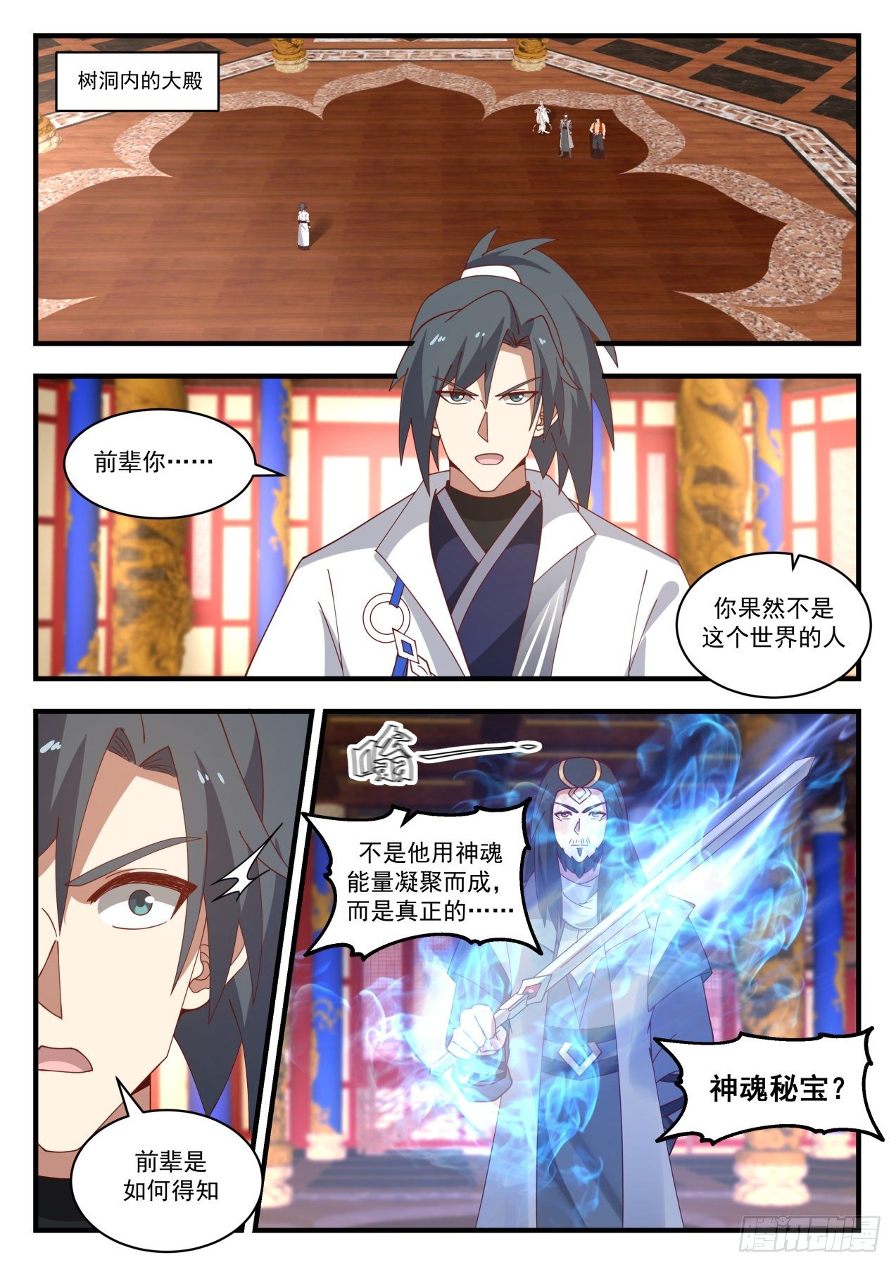 1773 帝尊之战1