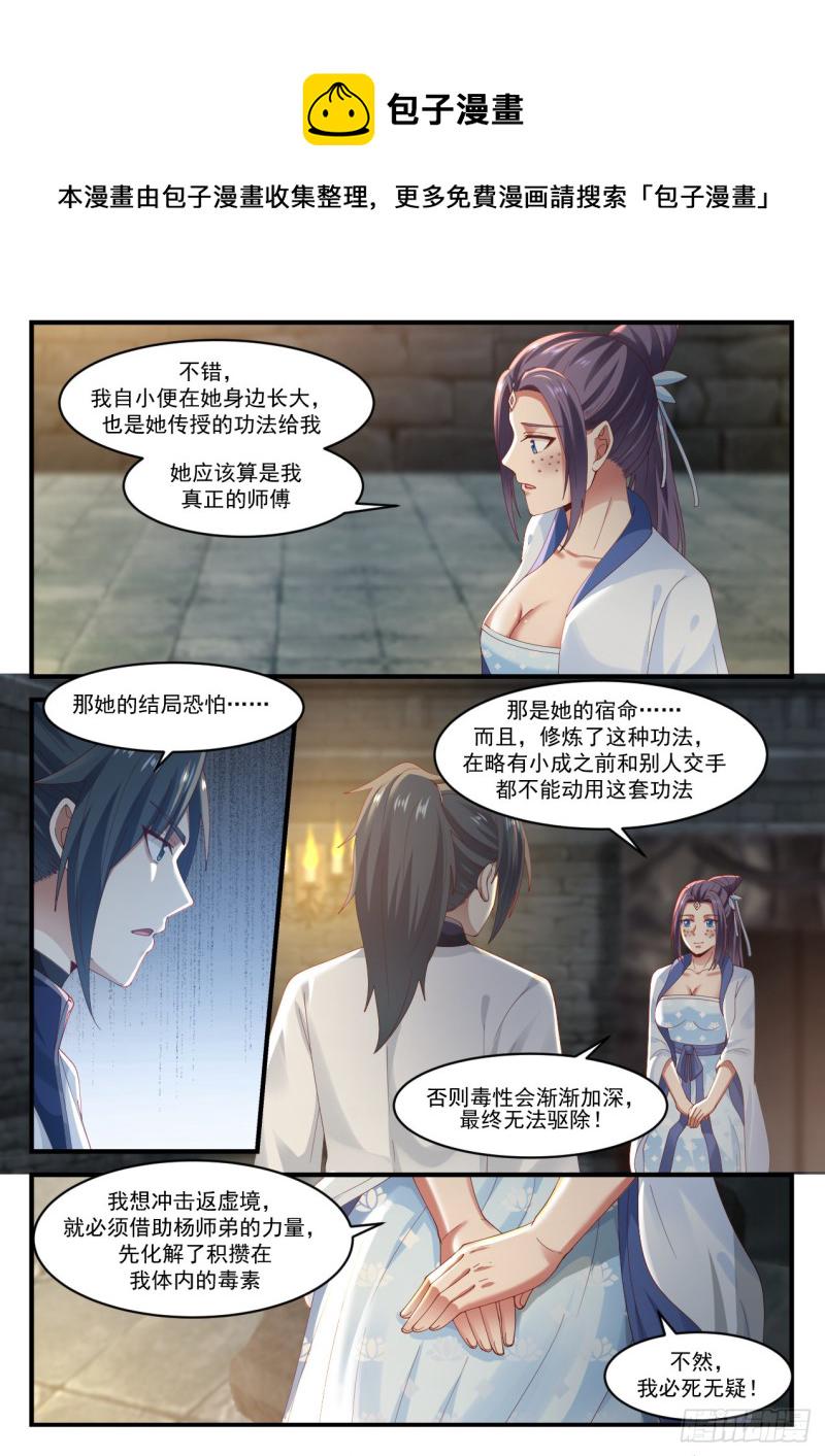 1178 千幻琉璃之毒10