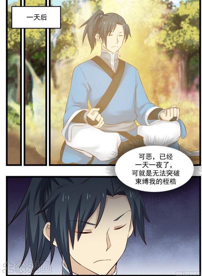 48 夏凝裳的决断5