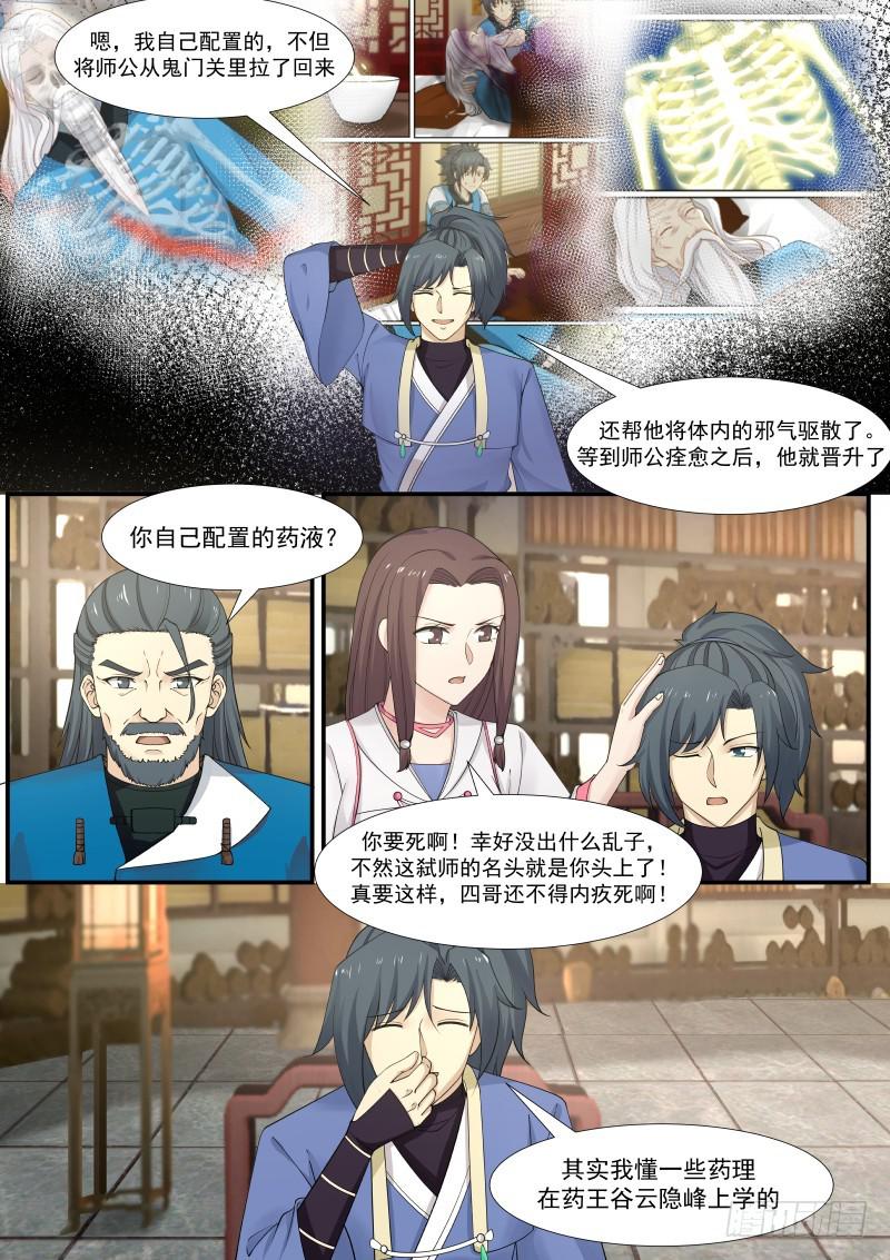338 竹节帮2