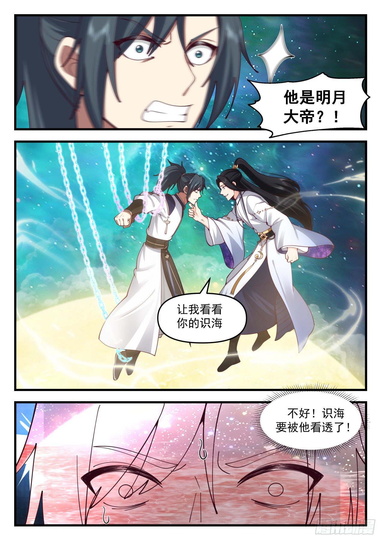 2060 魔族再现篇-大帝试探7