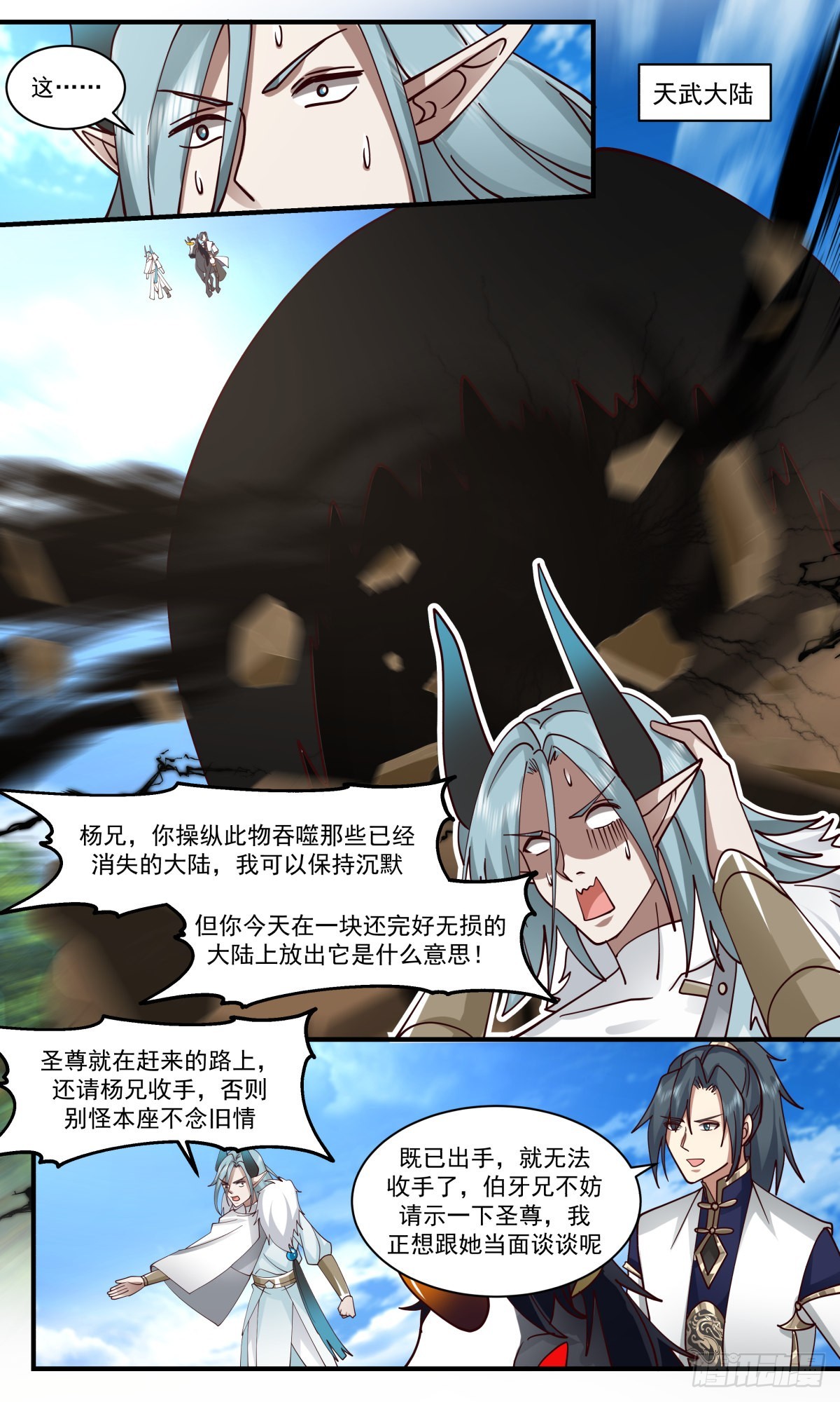 2456 人魔大战篇---插手的本钱1
