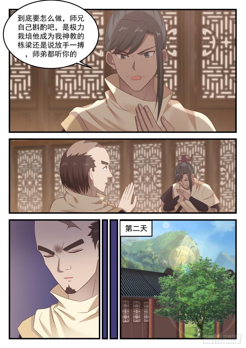 647 被背棺人擒走之人5