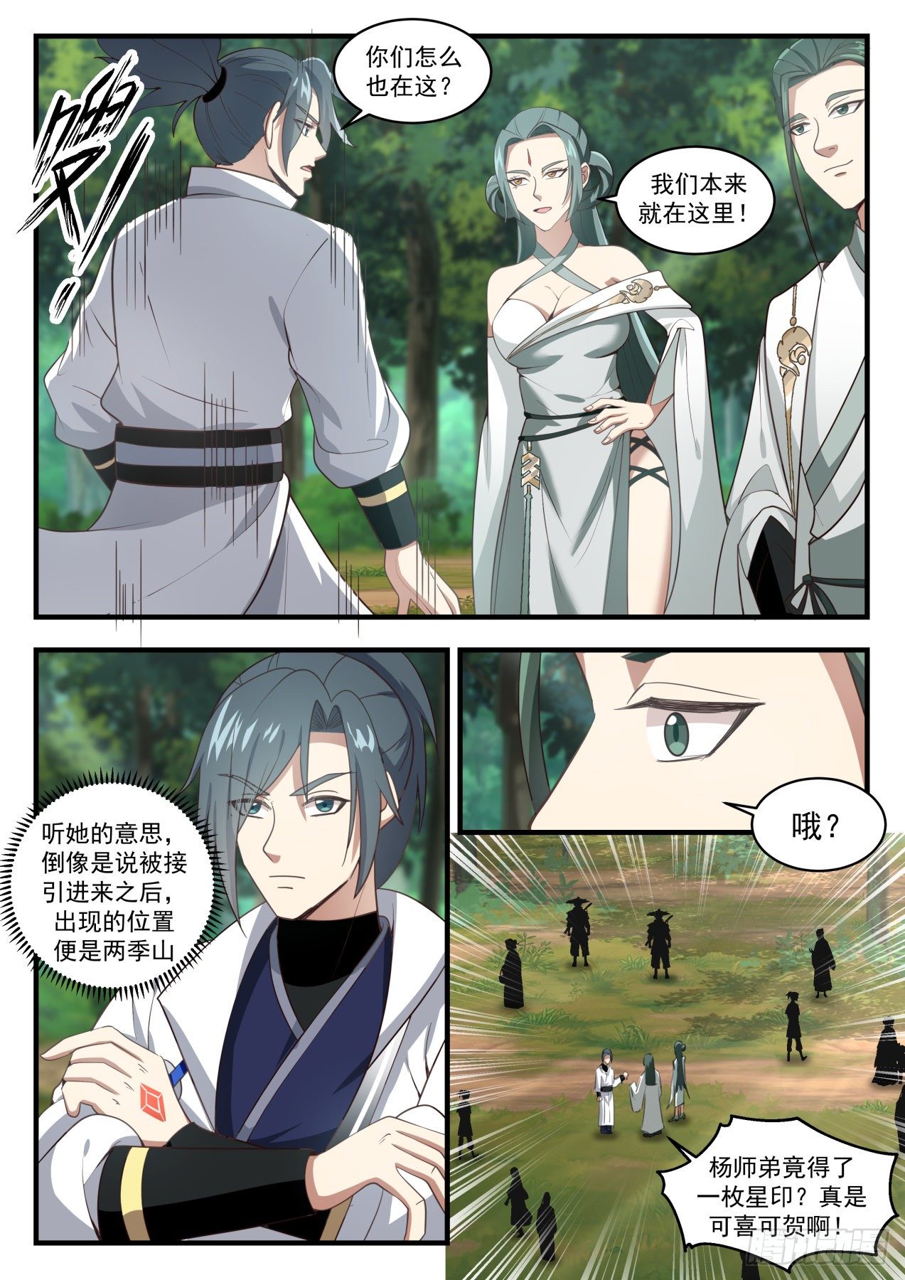 1740 神殿现5