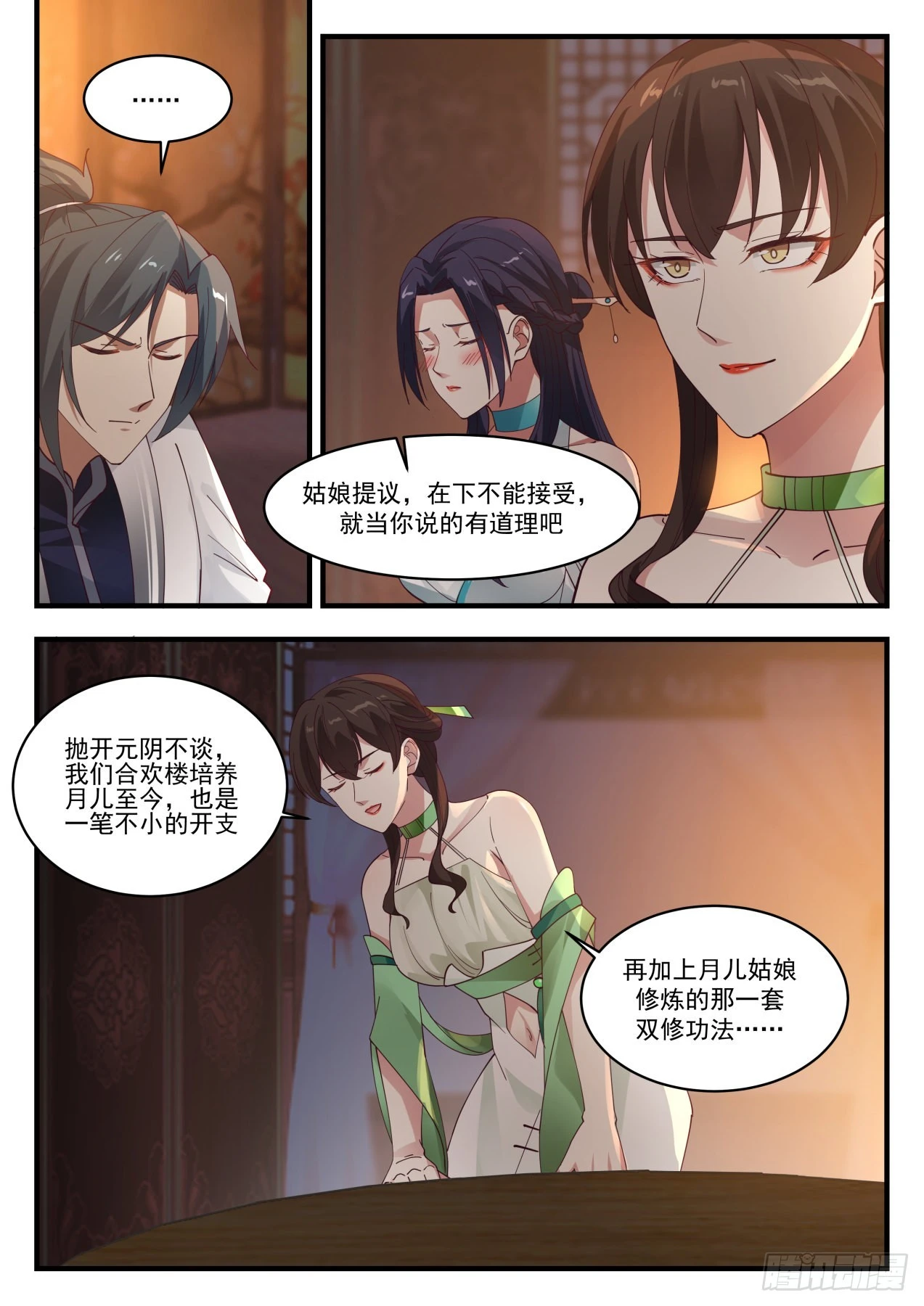 1224 讨价还价5