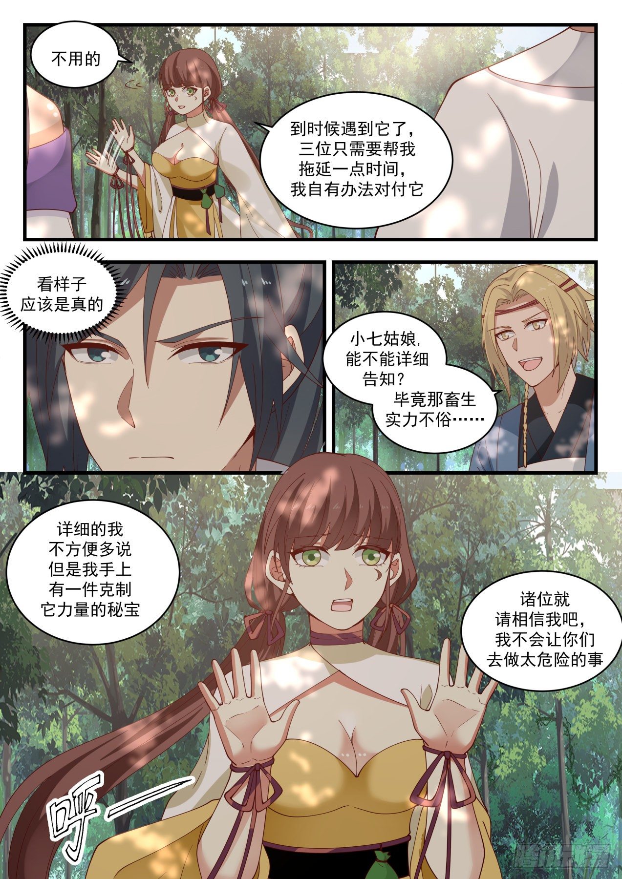 1586 到底真傻还是假傻？2
