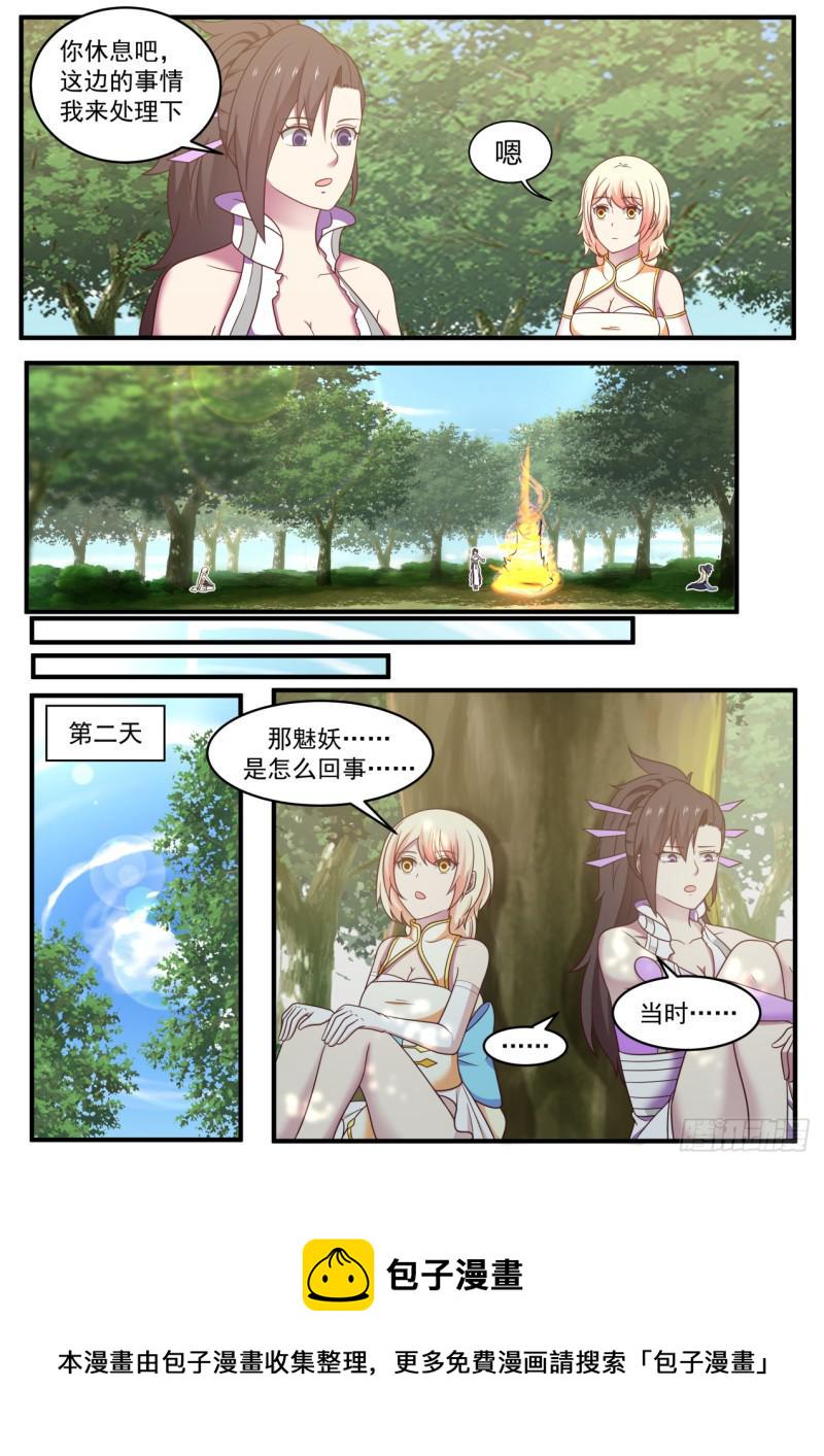609 你真是个禽兽3