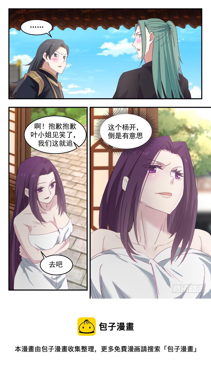 470 杀上门11