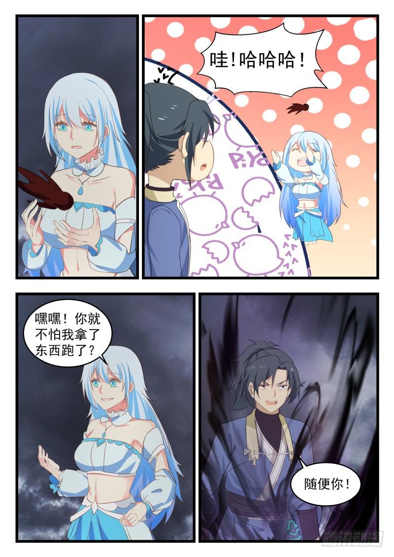 476 九公子饶命啊4