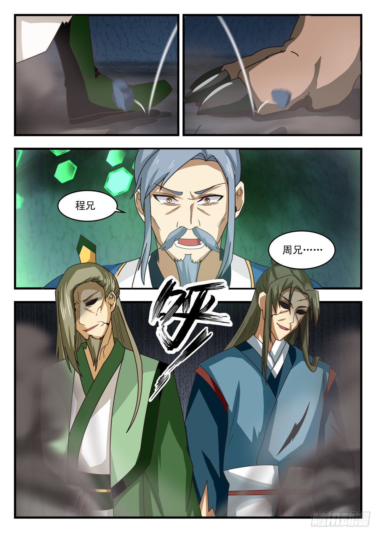 1690 断肢重生9