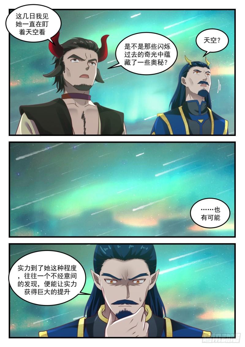 761 这一趟没白来！2