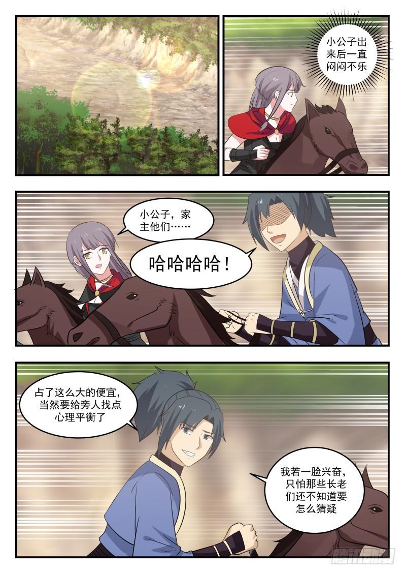 448 福祸相依6