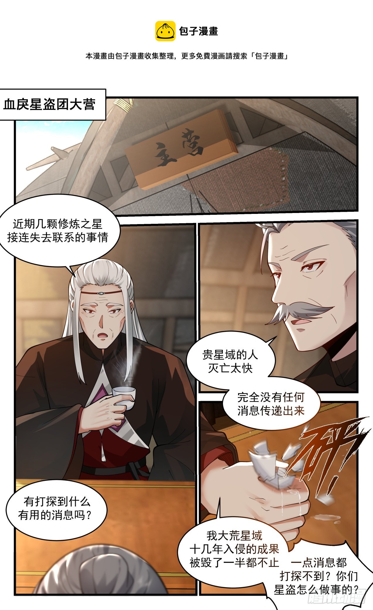 2215 守卫恒罗篇-遗弃巢穴0