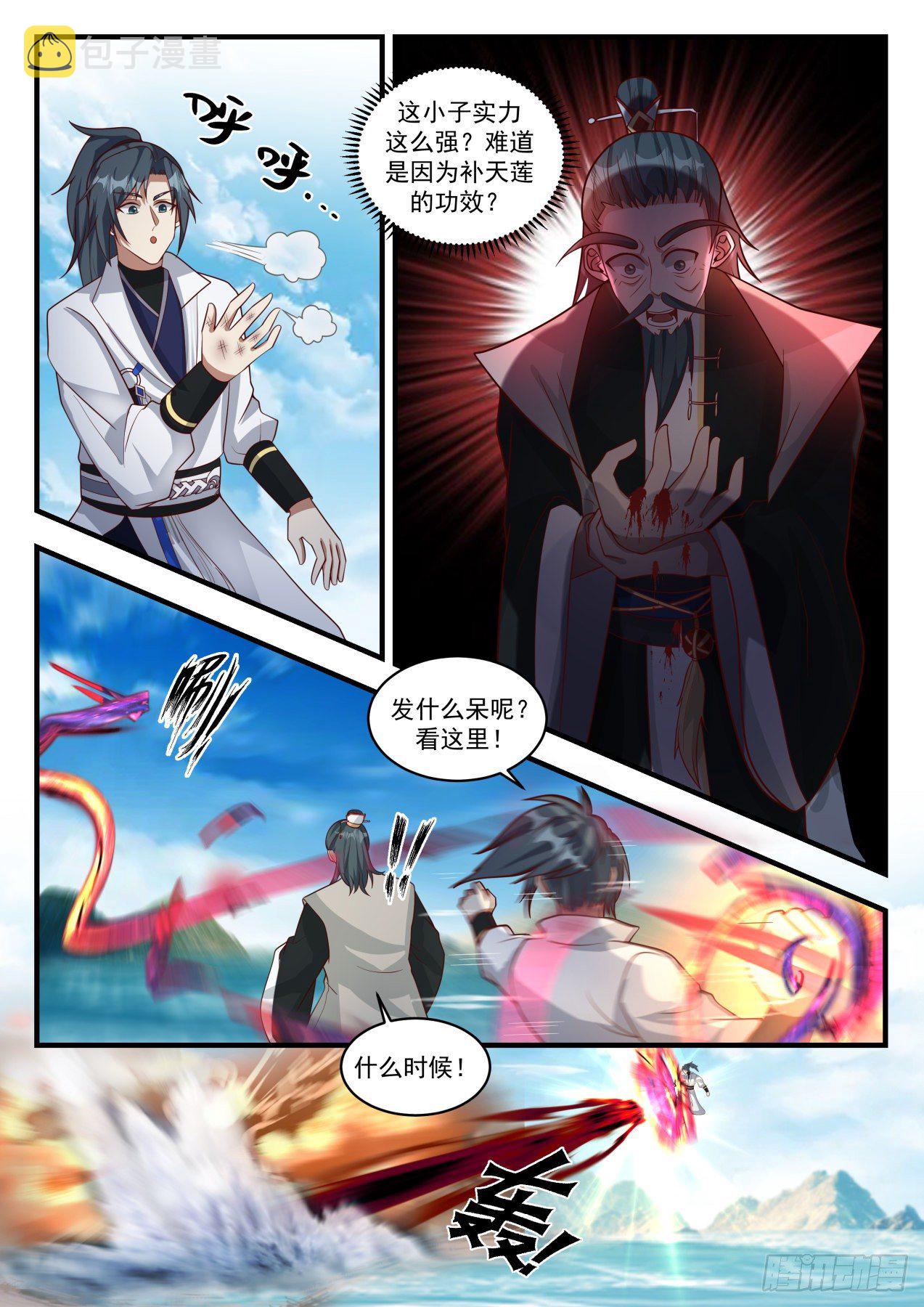 1853 寂虚岛篇-激斗庞广7