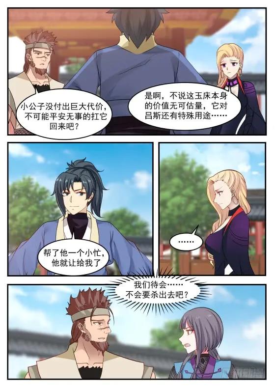 319 神神秘秘！9