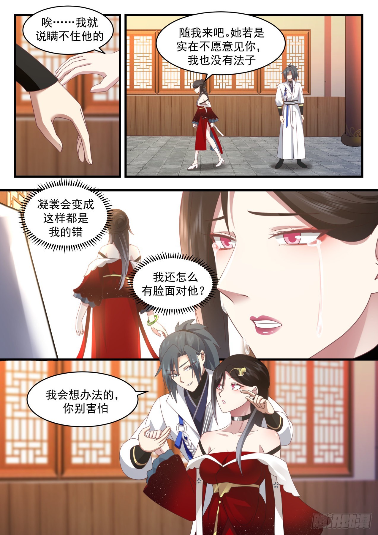 2208 守卫恒罗篇-急速恶化3