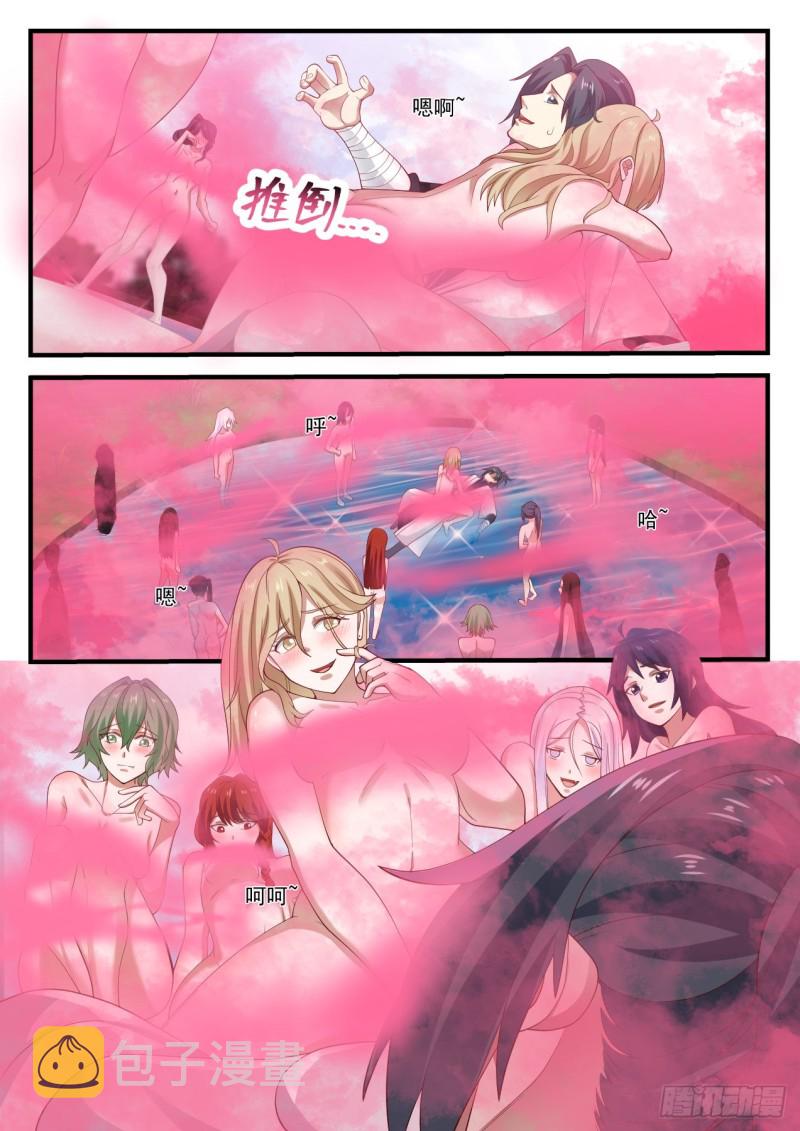 1189 媚功幻阵1