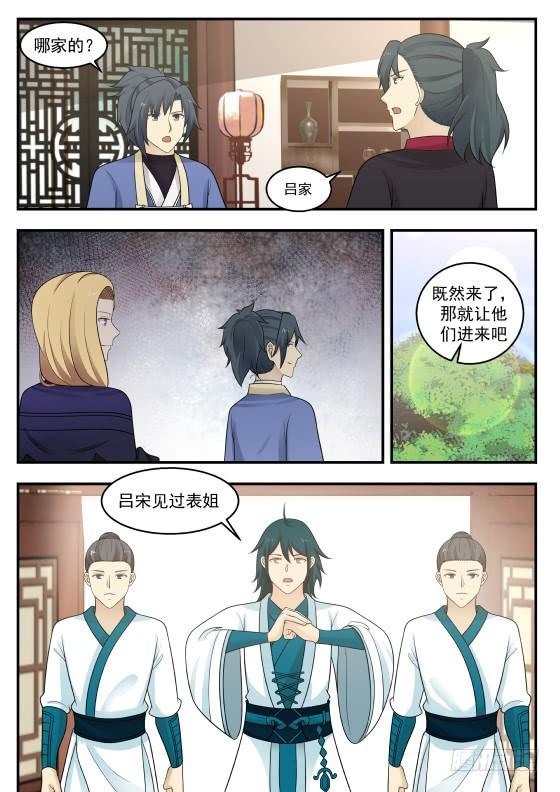 386 映月门4