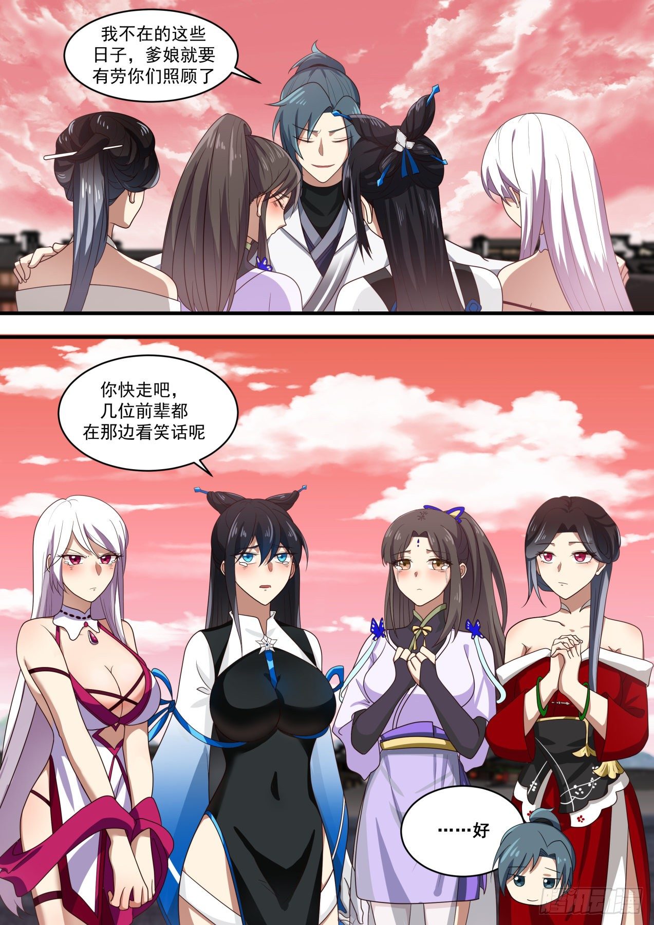 1553 啓程11