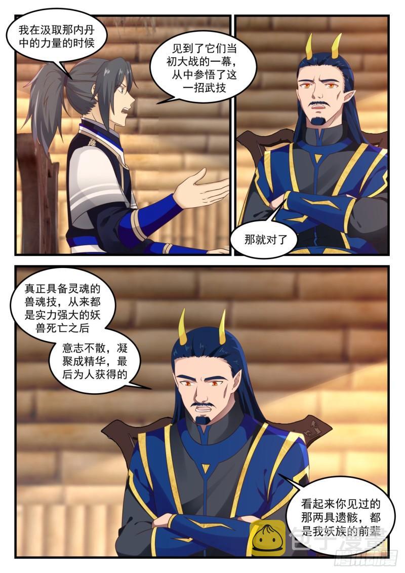 755 聪明的小子！2