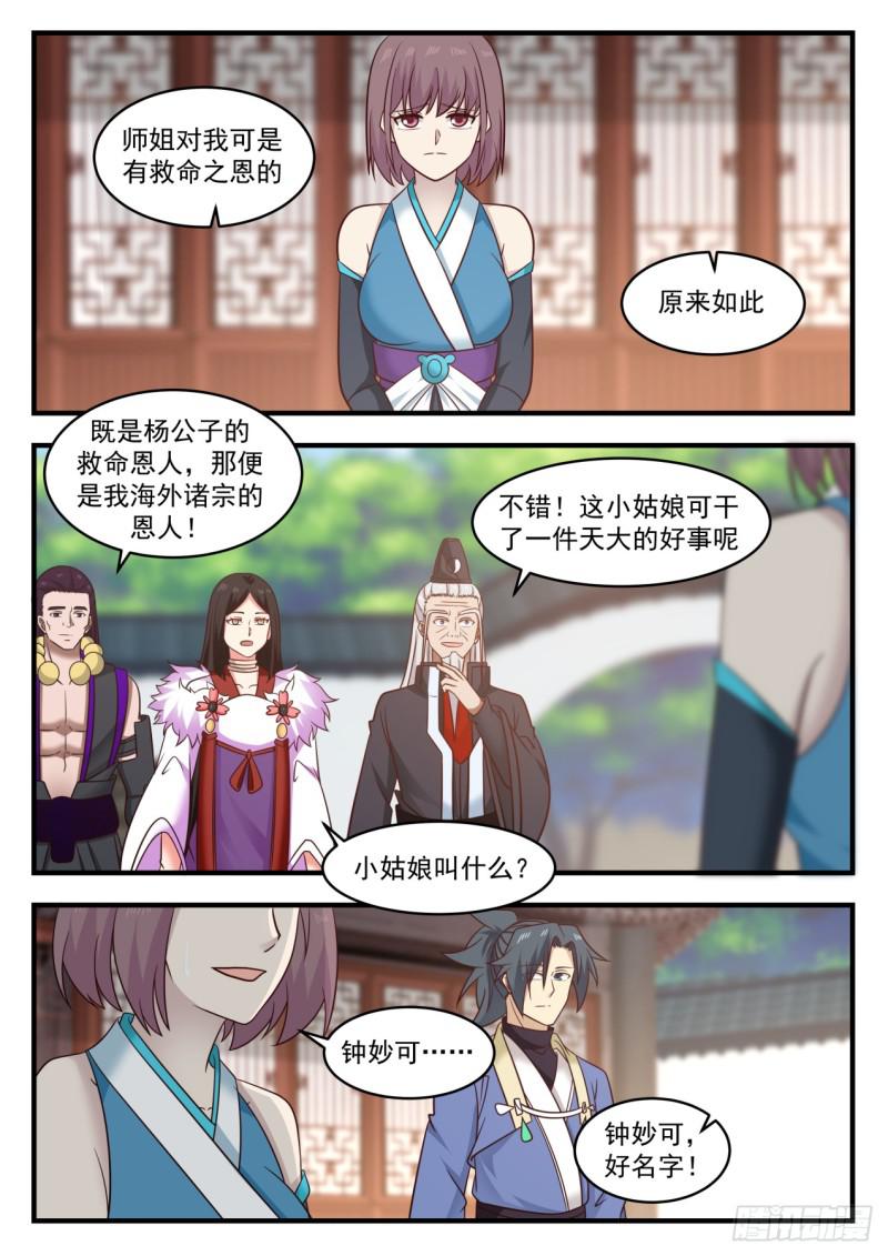 570 飞黄腾达1