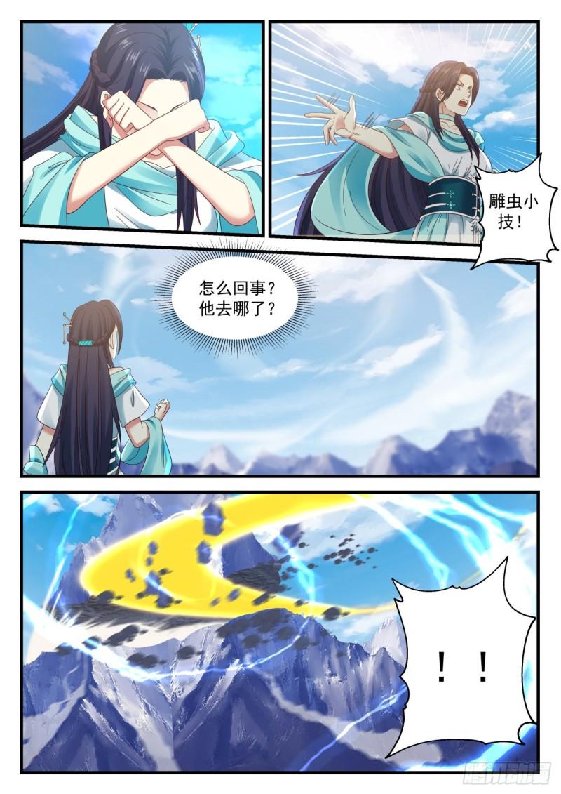 696 撒野5