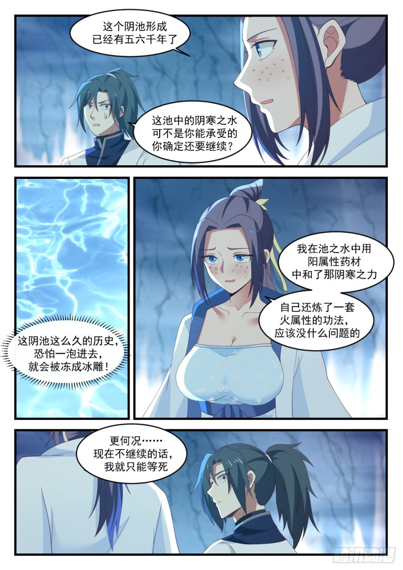 1180 阴池3