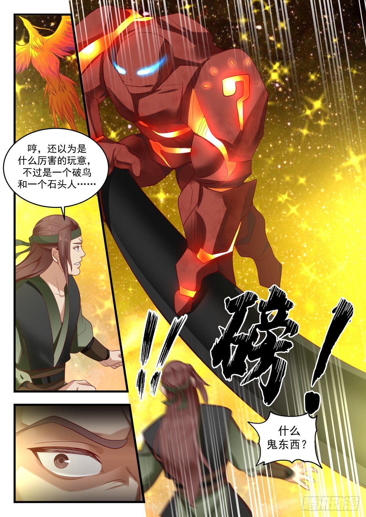 1558 穷途末路5