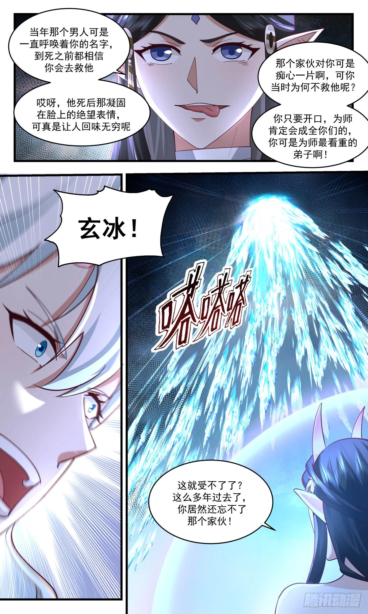 2442 人魔大战篇---神魂战场10