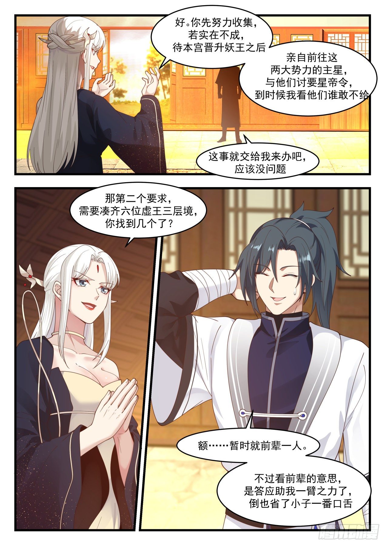 1534 从不让人失望6