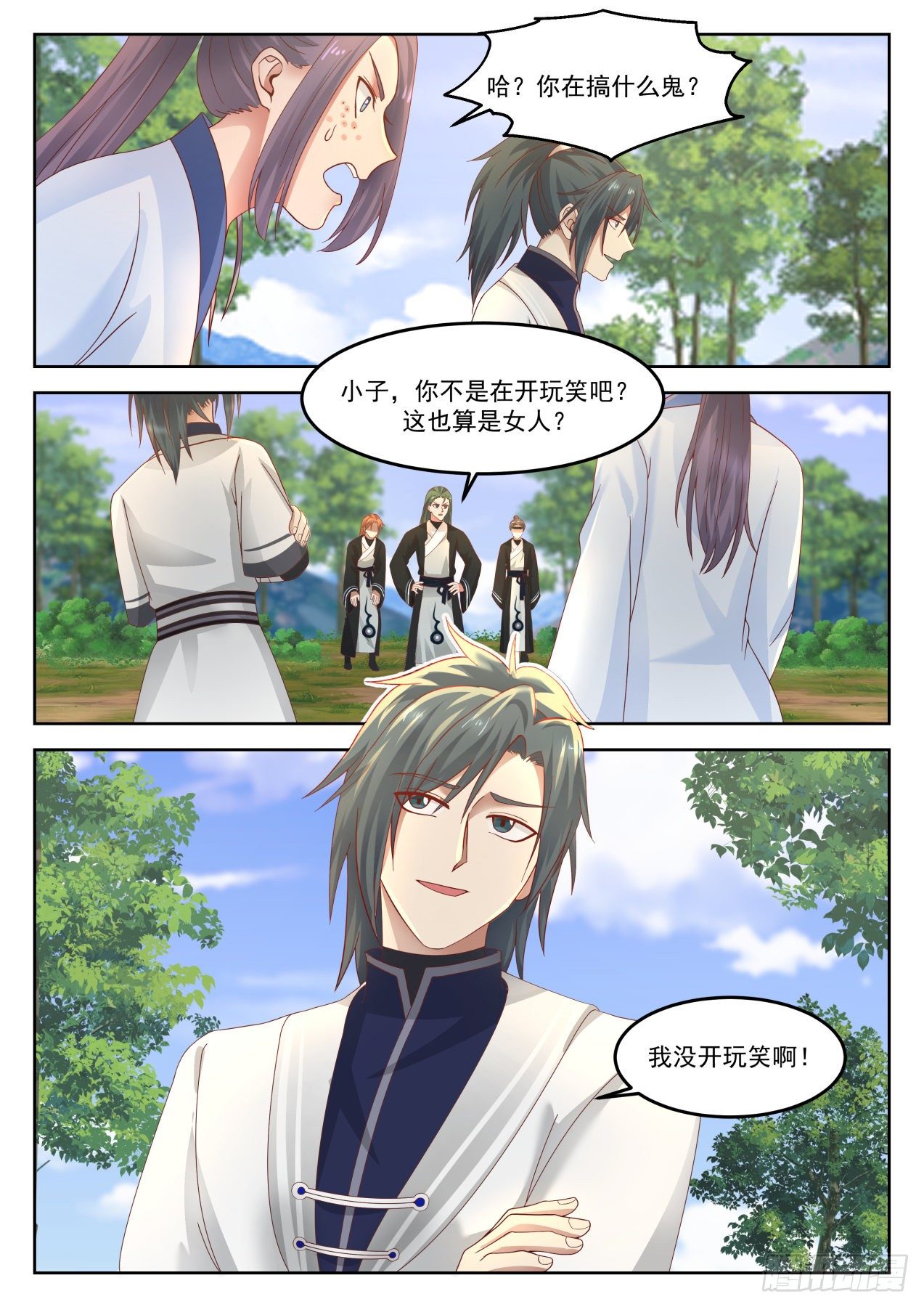 1266 知不知道爲什麽打你？1