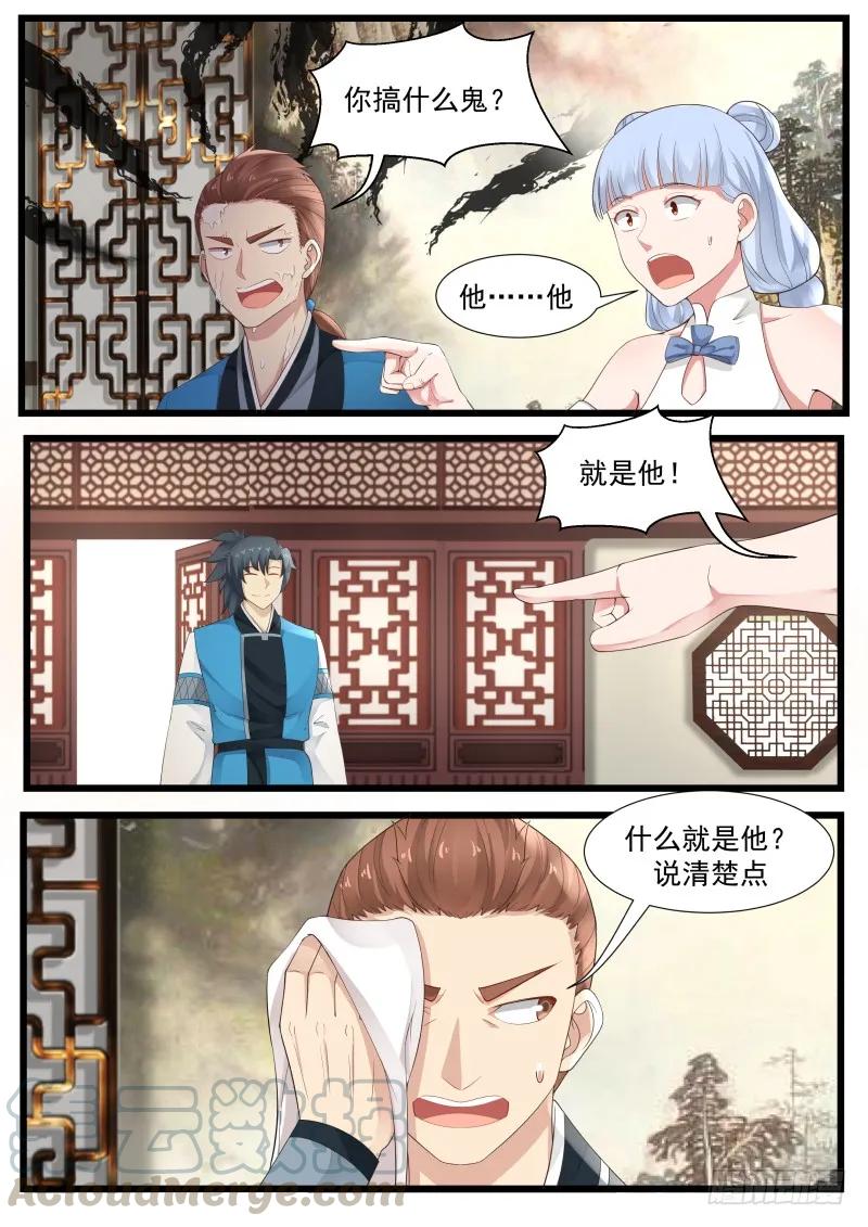 206 就是他!6