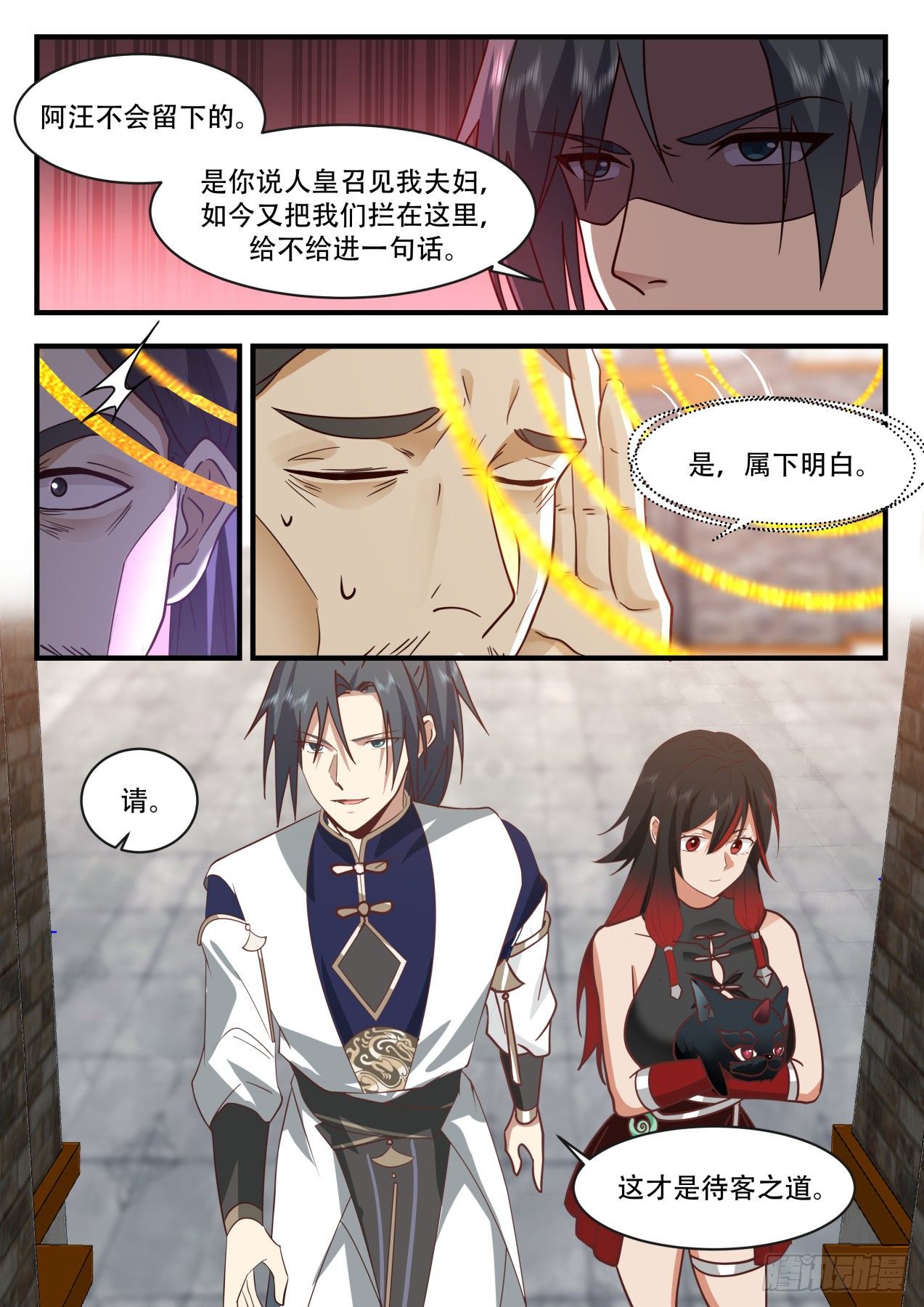 2099 魔族再现篇-人皇3