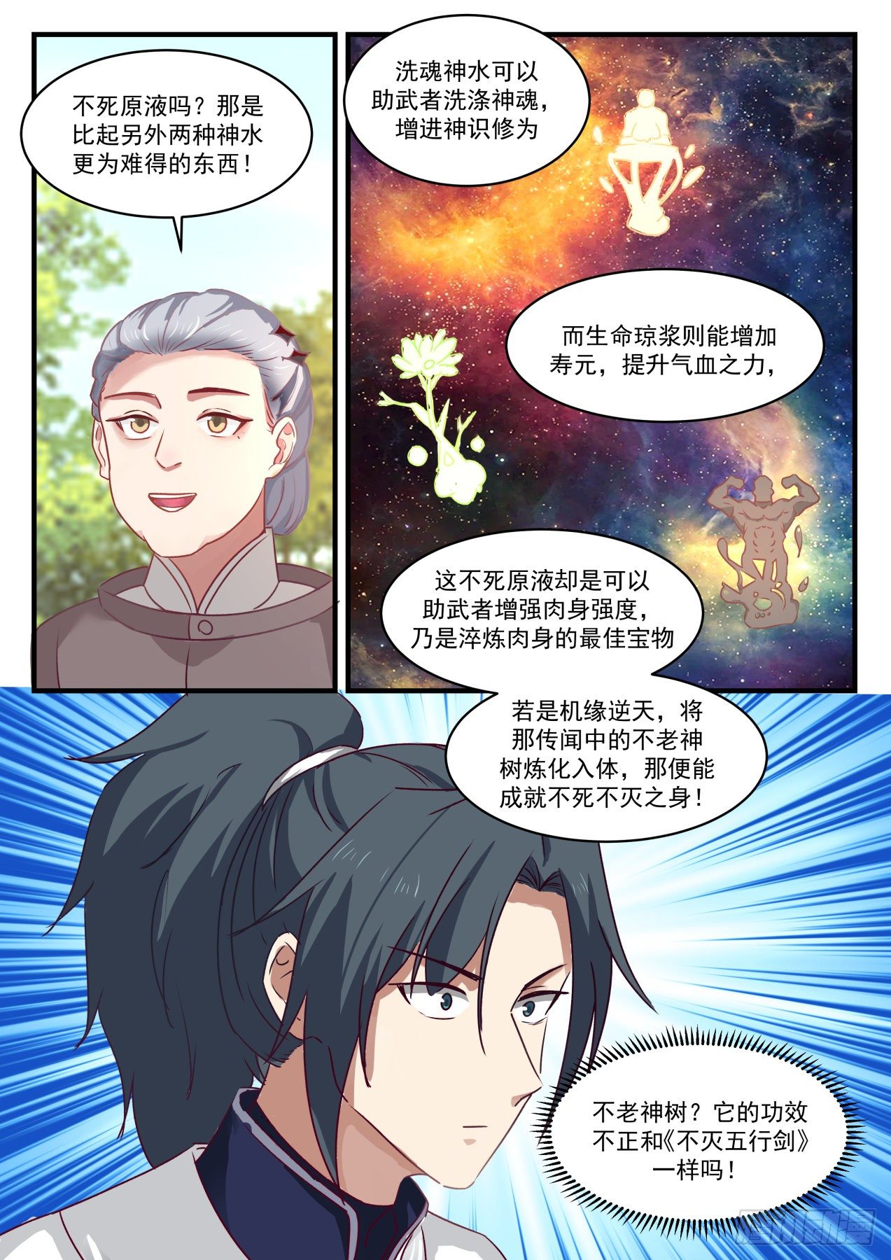 1254 三大神水12