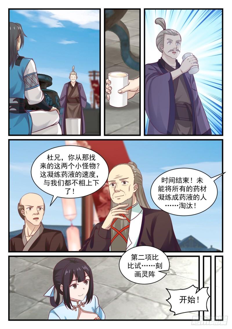 678 炼丹大赛12