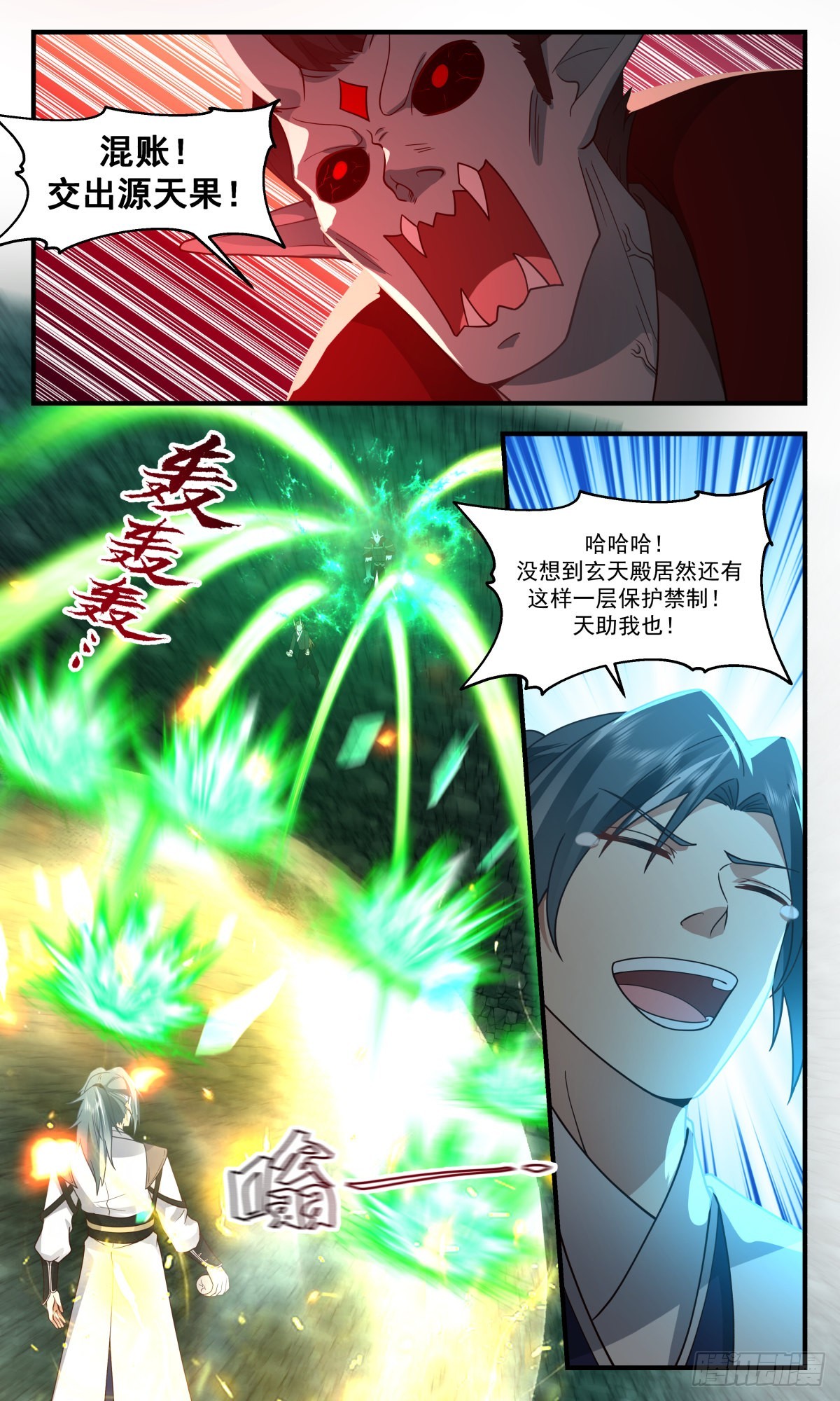 2558 人魔大战篇---最後的净土2