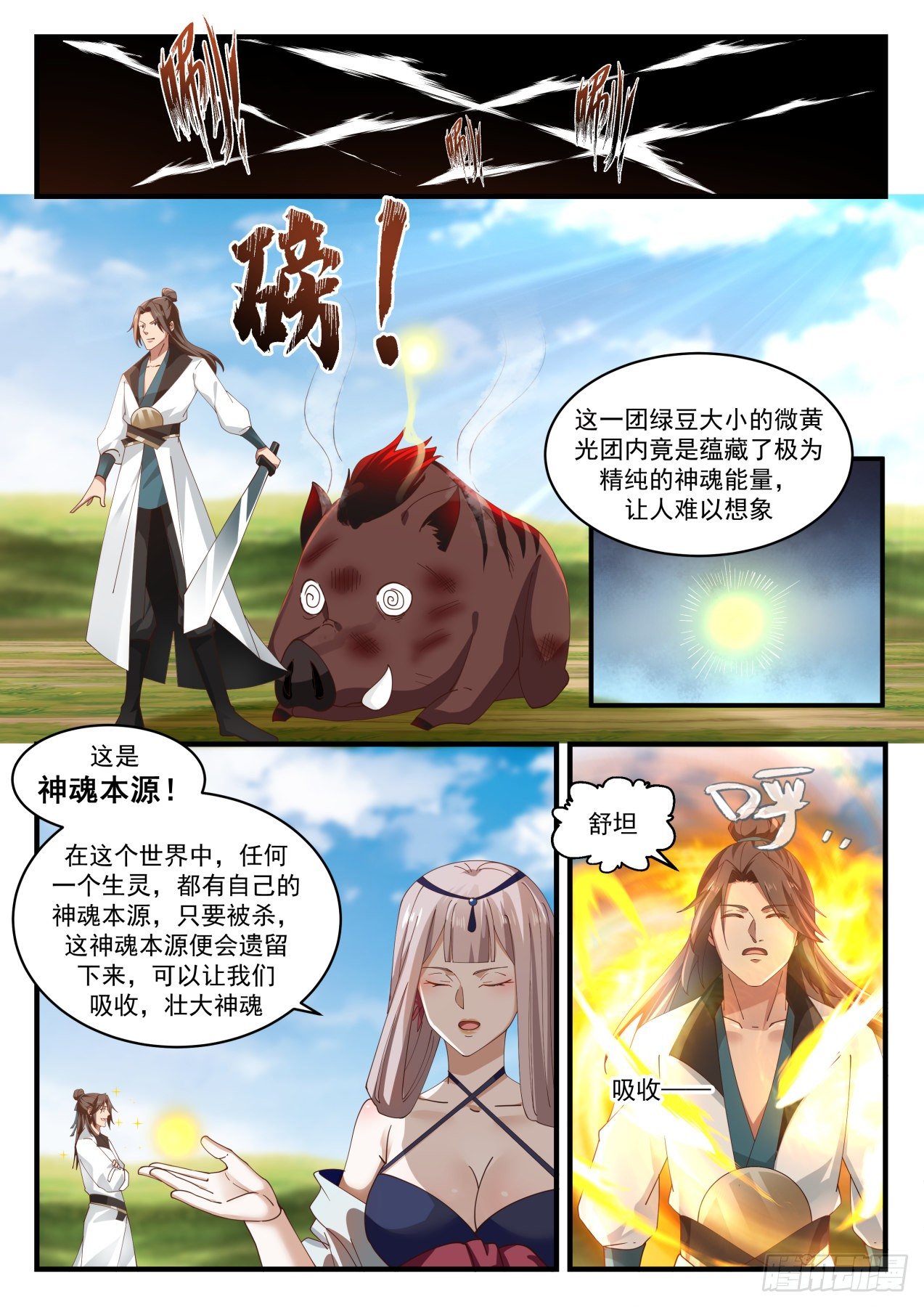1769 黑云压城4