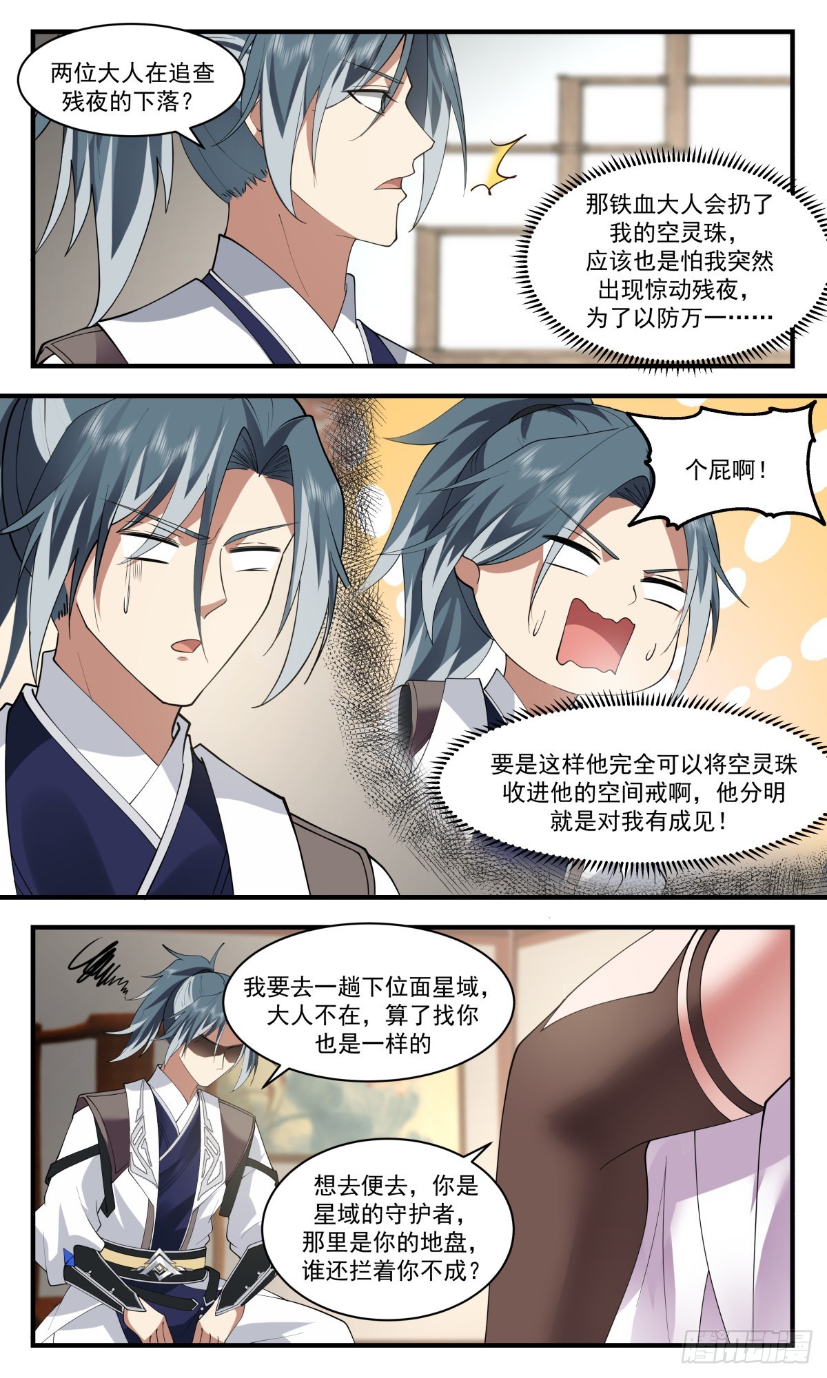 2497 人魔大战篇---天地认可7