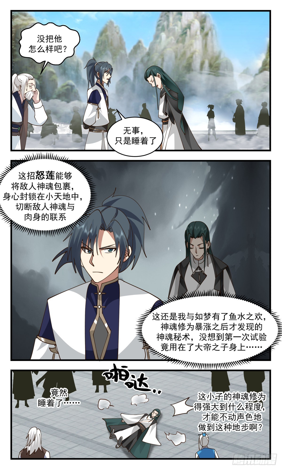 2477 人魔大战篇---福不单行8