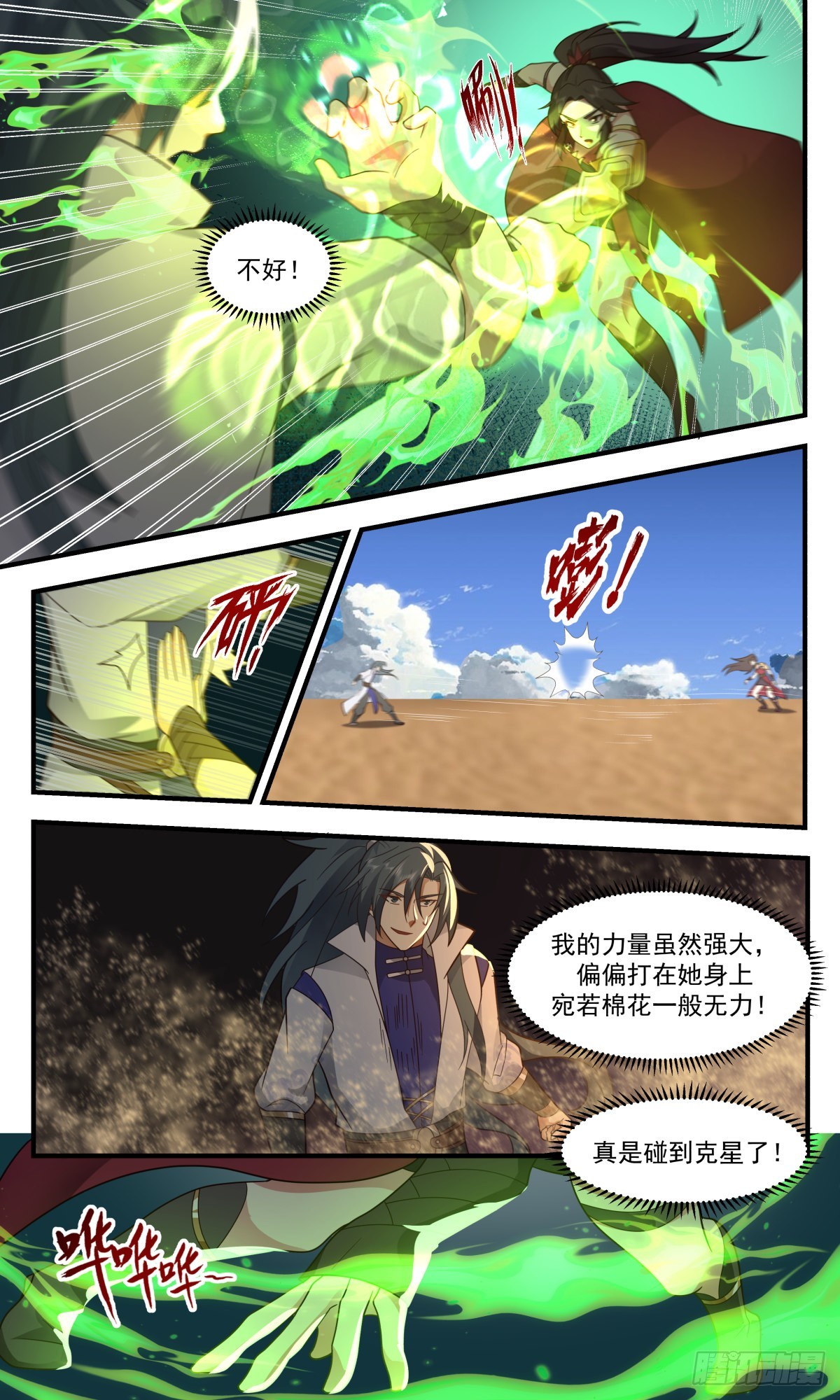 2628 第一栈篇-棋逢对手3