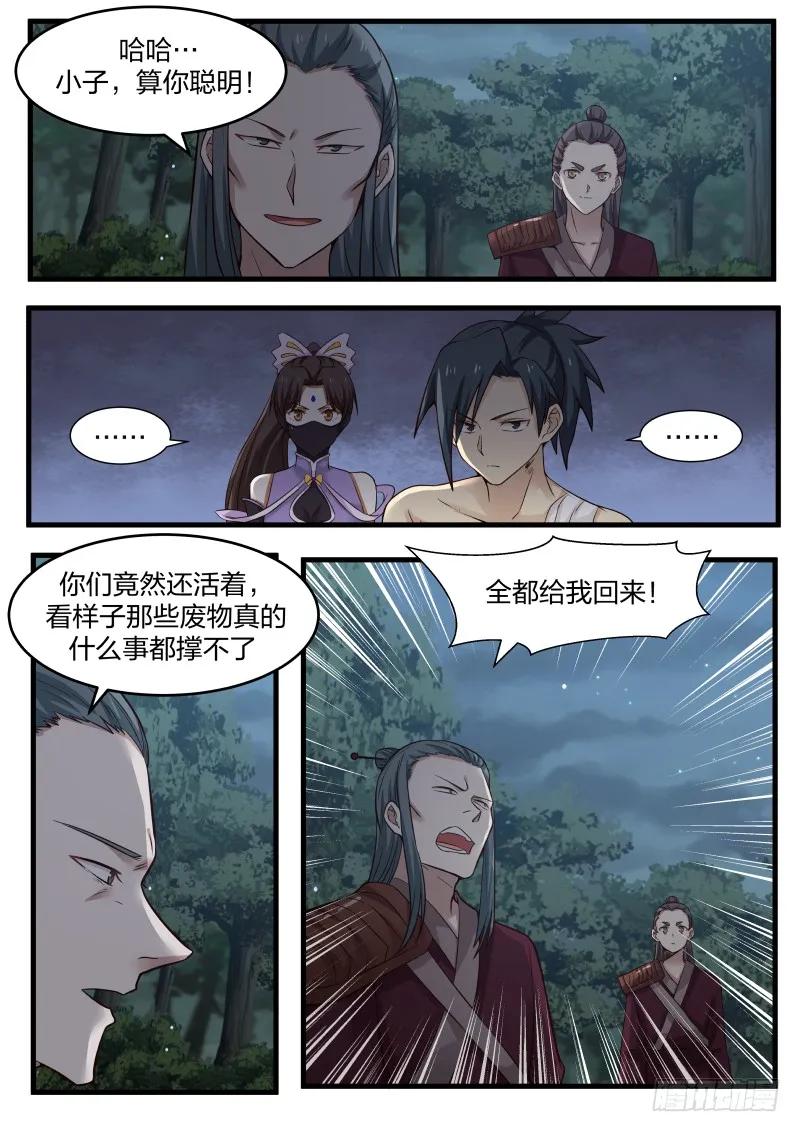75 龙辉之死1