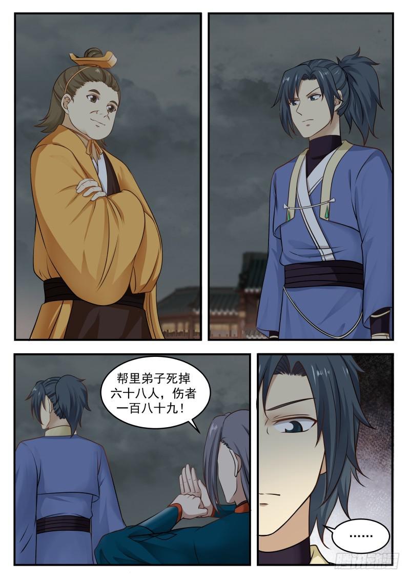 348 剑走偏锋4