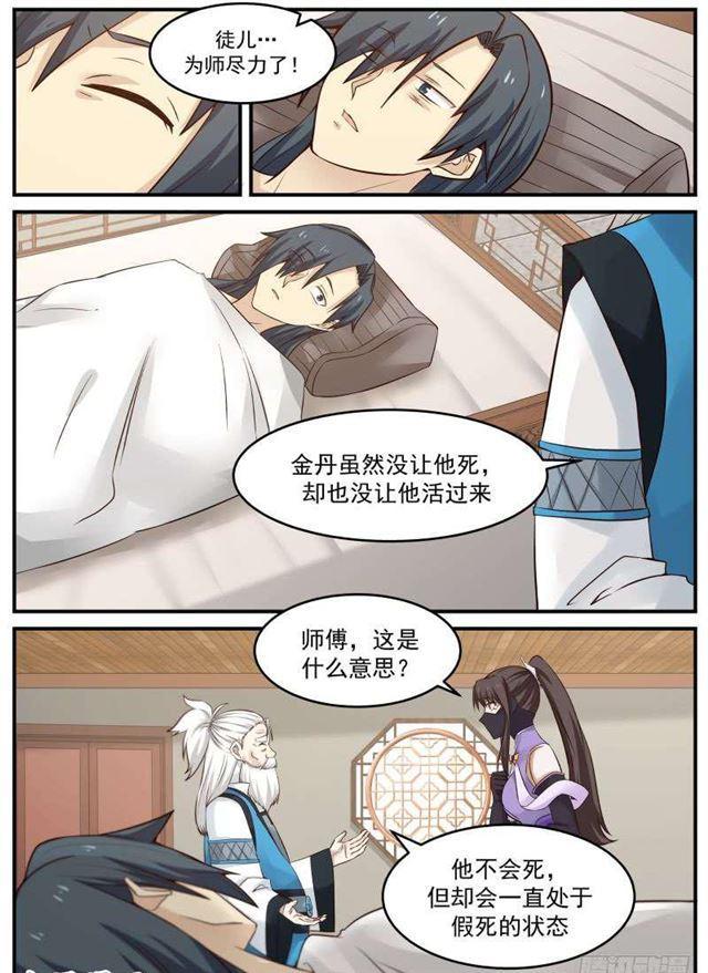 78 寻仇1
