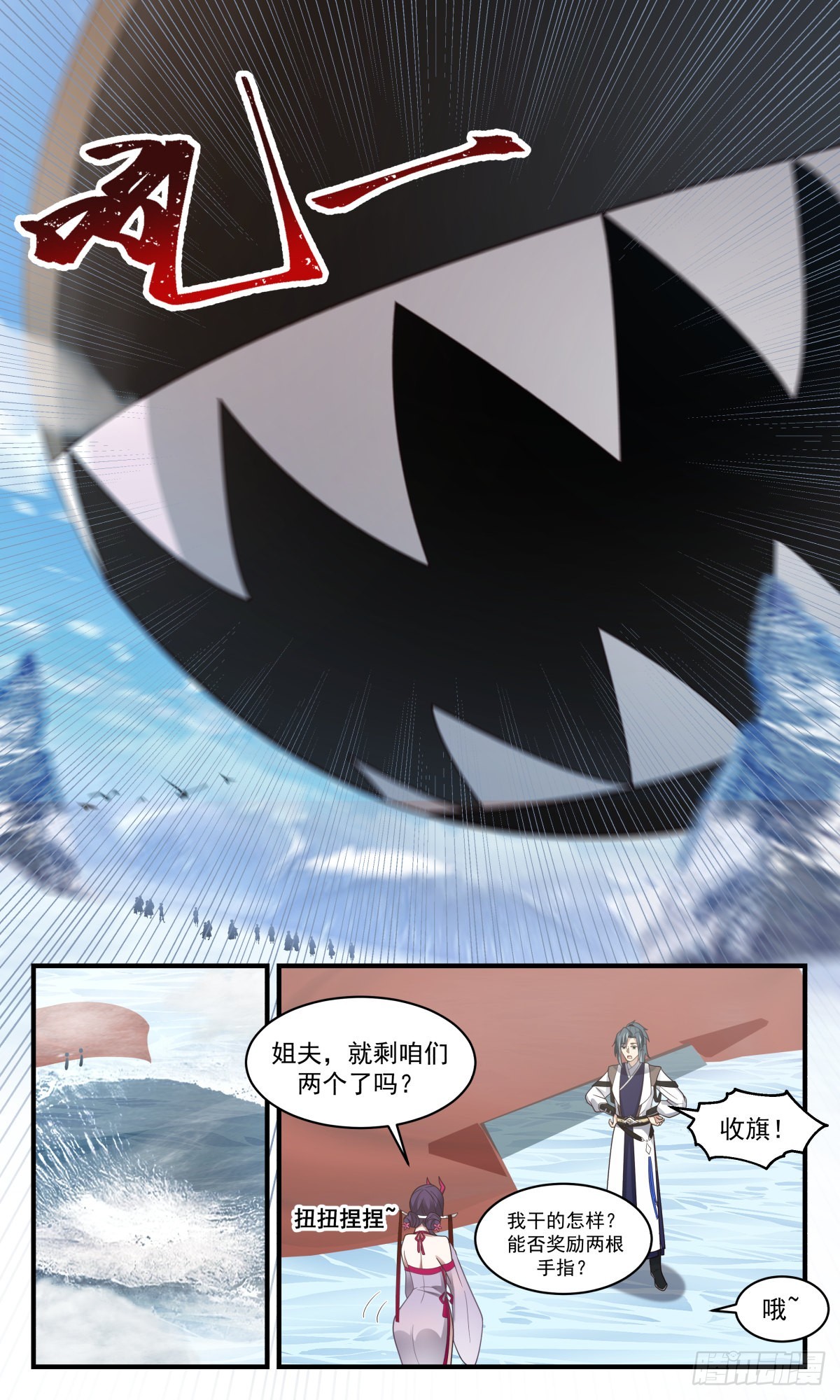 2503 人魔大战篇----杀声震天11