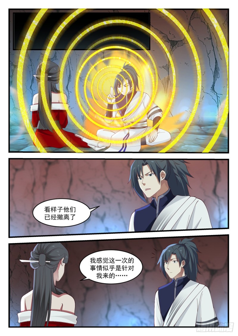928 拉拢之心9