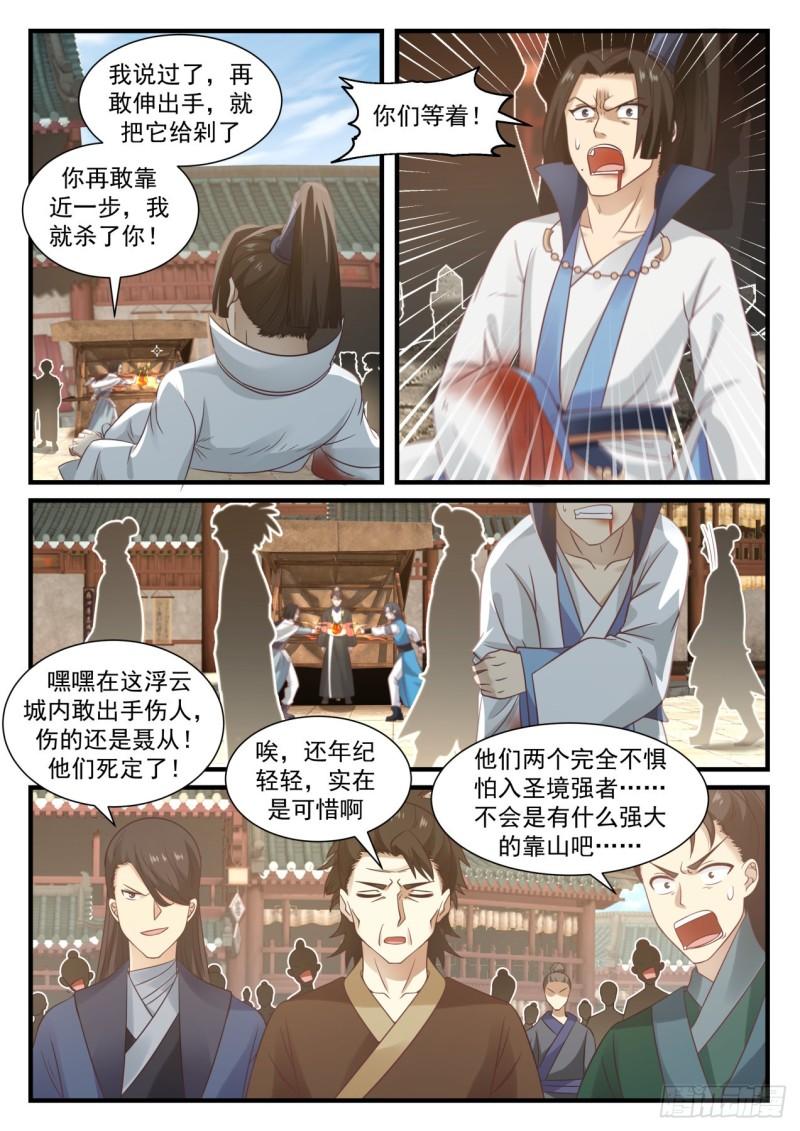 673 你们可知我是谁？9