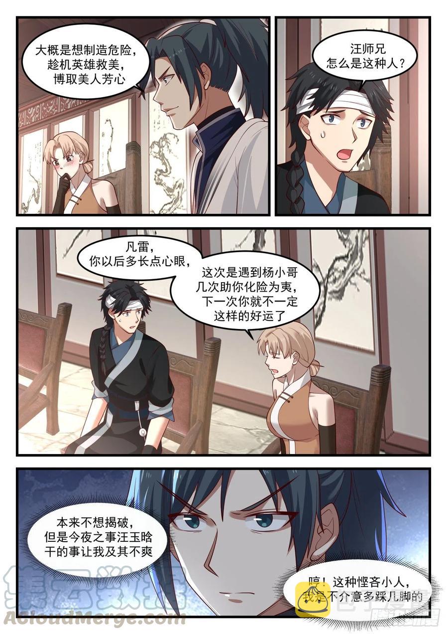1228 略谈人生10