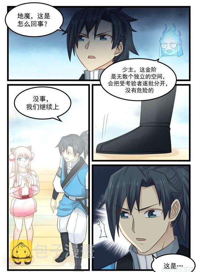 92 考验6